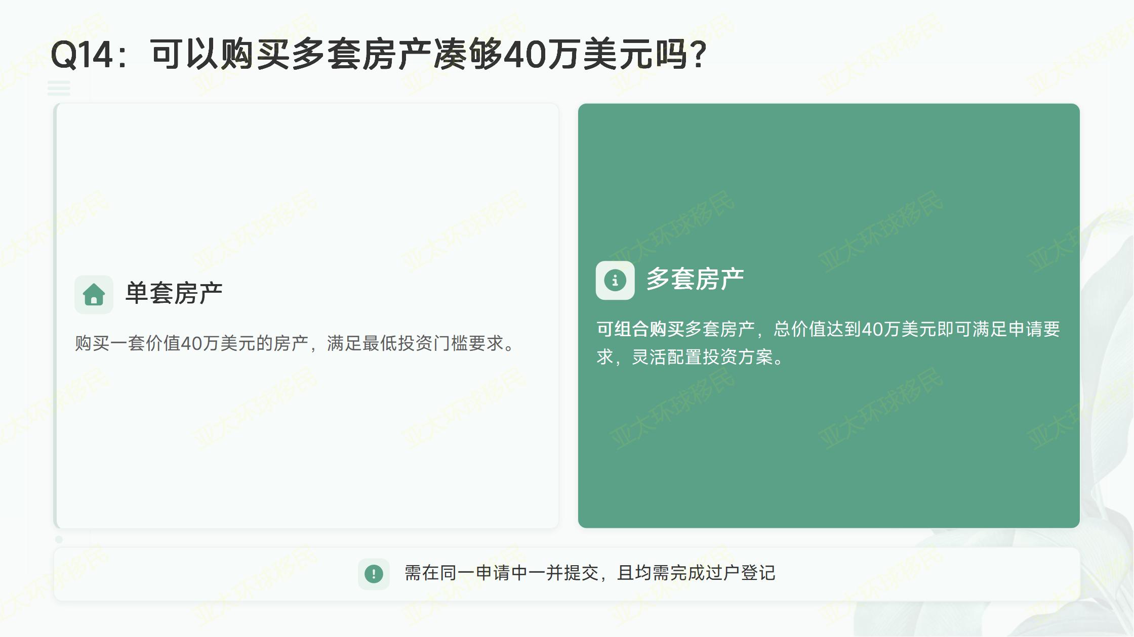 土耳其第二护照是否需要居住，时间可以累计吗
