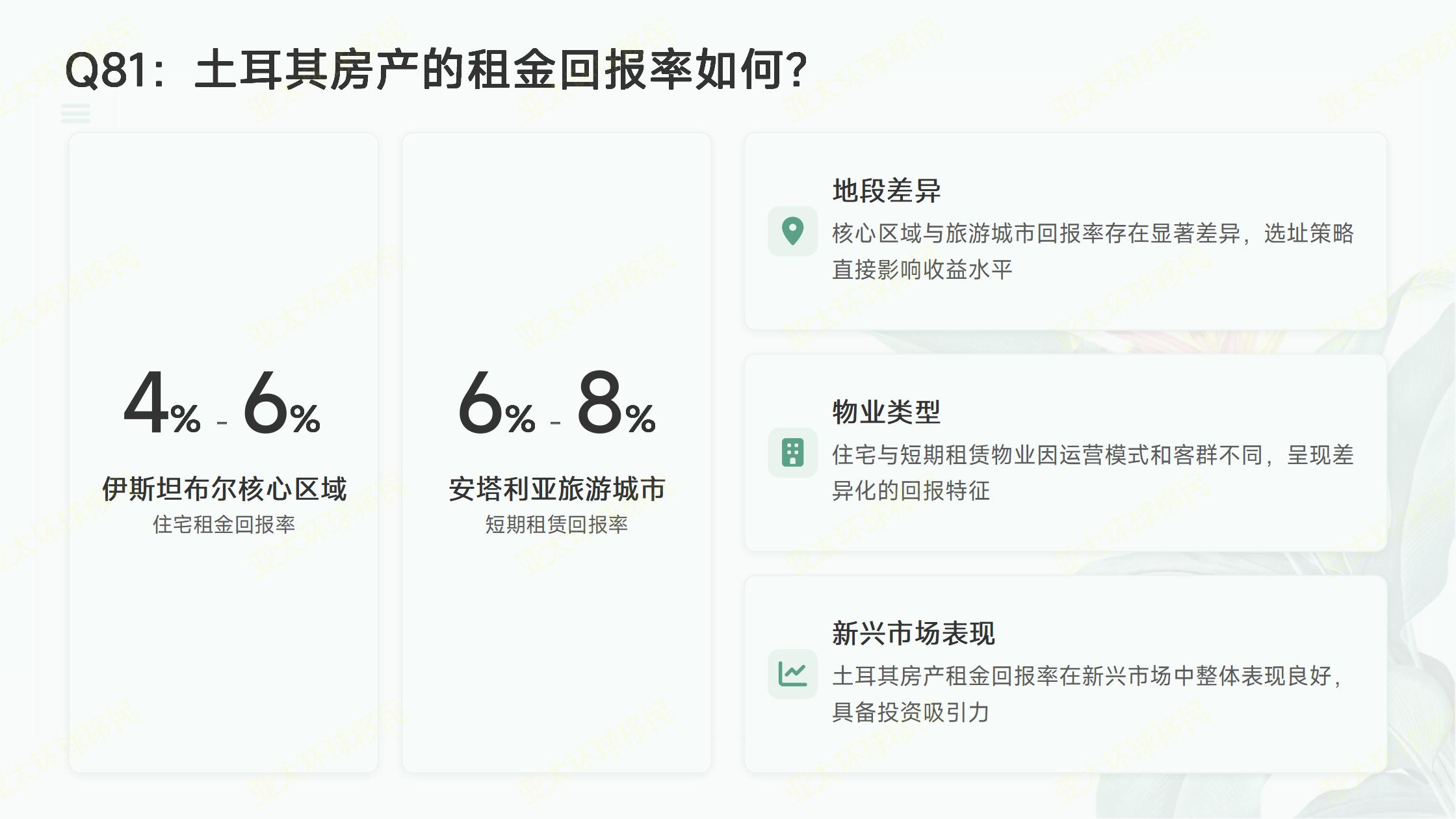 土耳其第二护照授权代理怎么查，有什么后遗症吗？