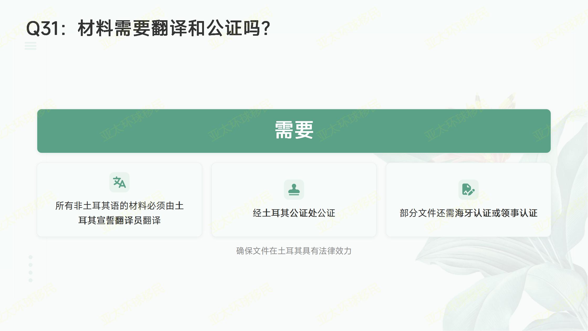 土耳其公民身份是否需要面试，2026最新标准整理