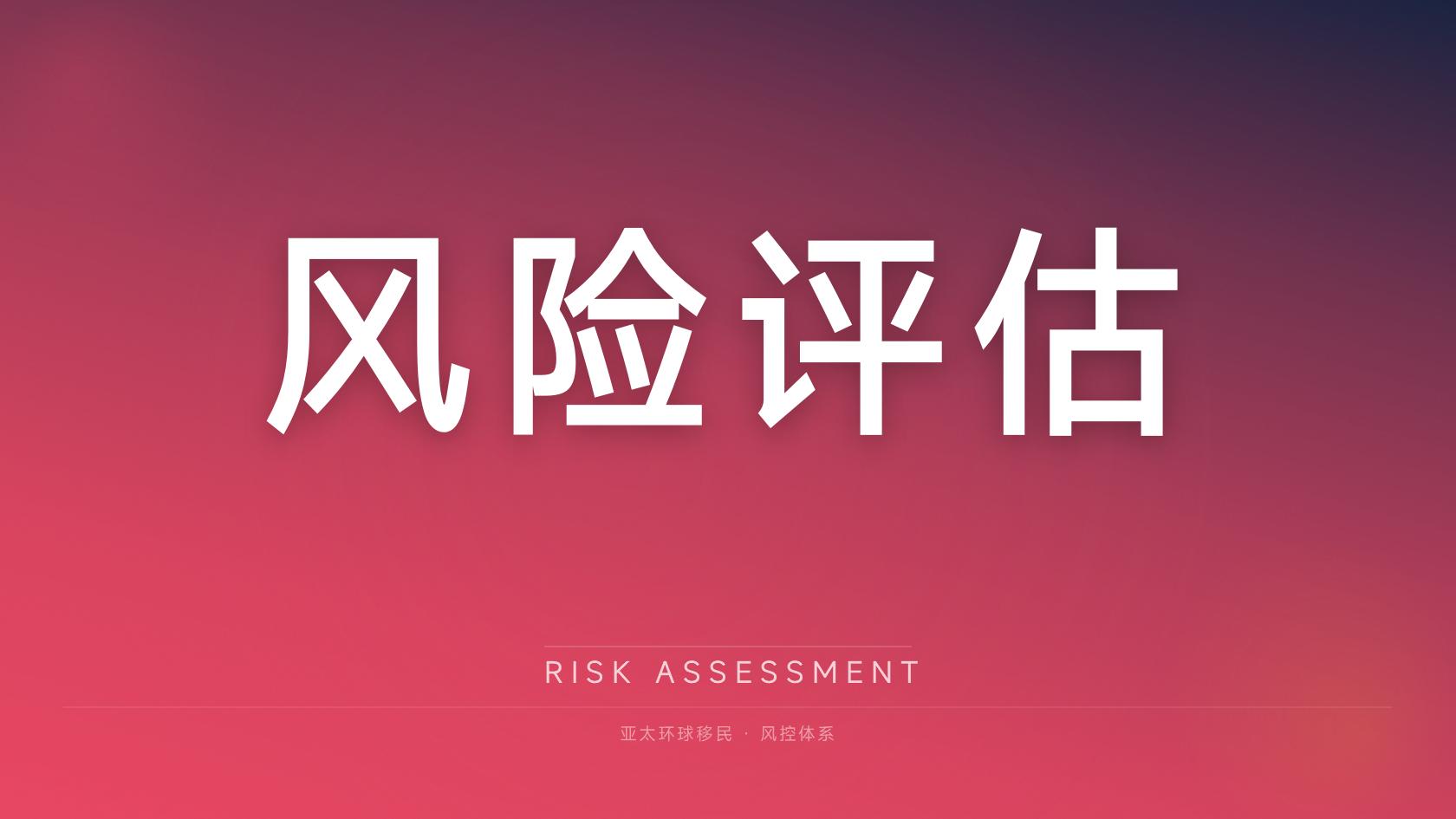 一文讲透：海外护照规划靠谱吗，这些坑我替你踩过了
