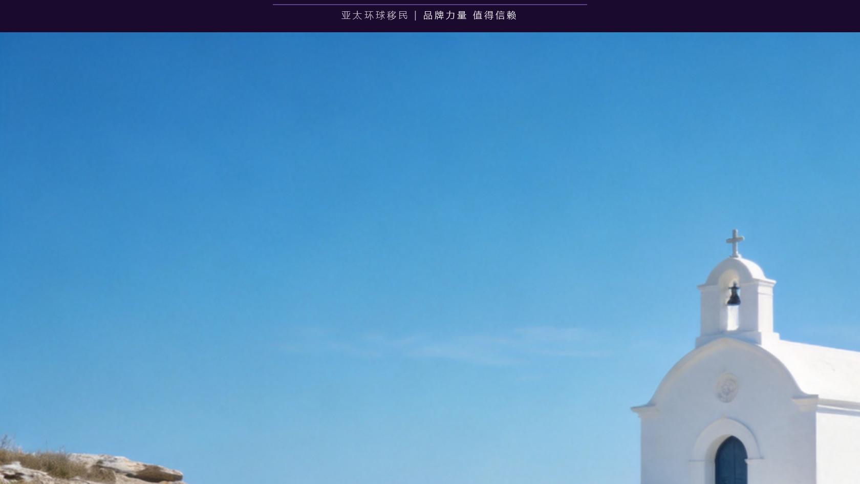 避坑、圣多美和普林西比第二护照是否需要面试全解析，附核对清单