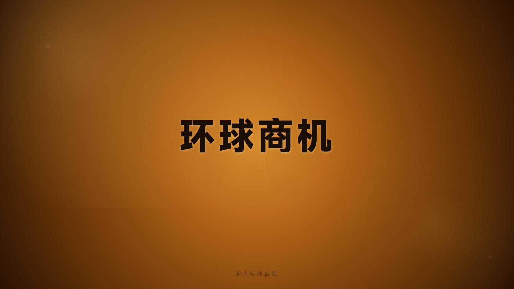 第二护照怎么选，选择前必看的几点