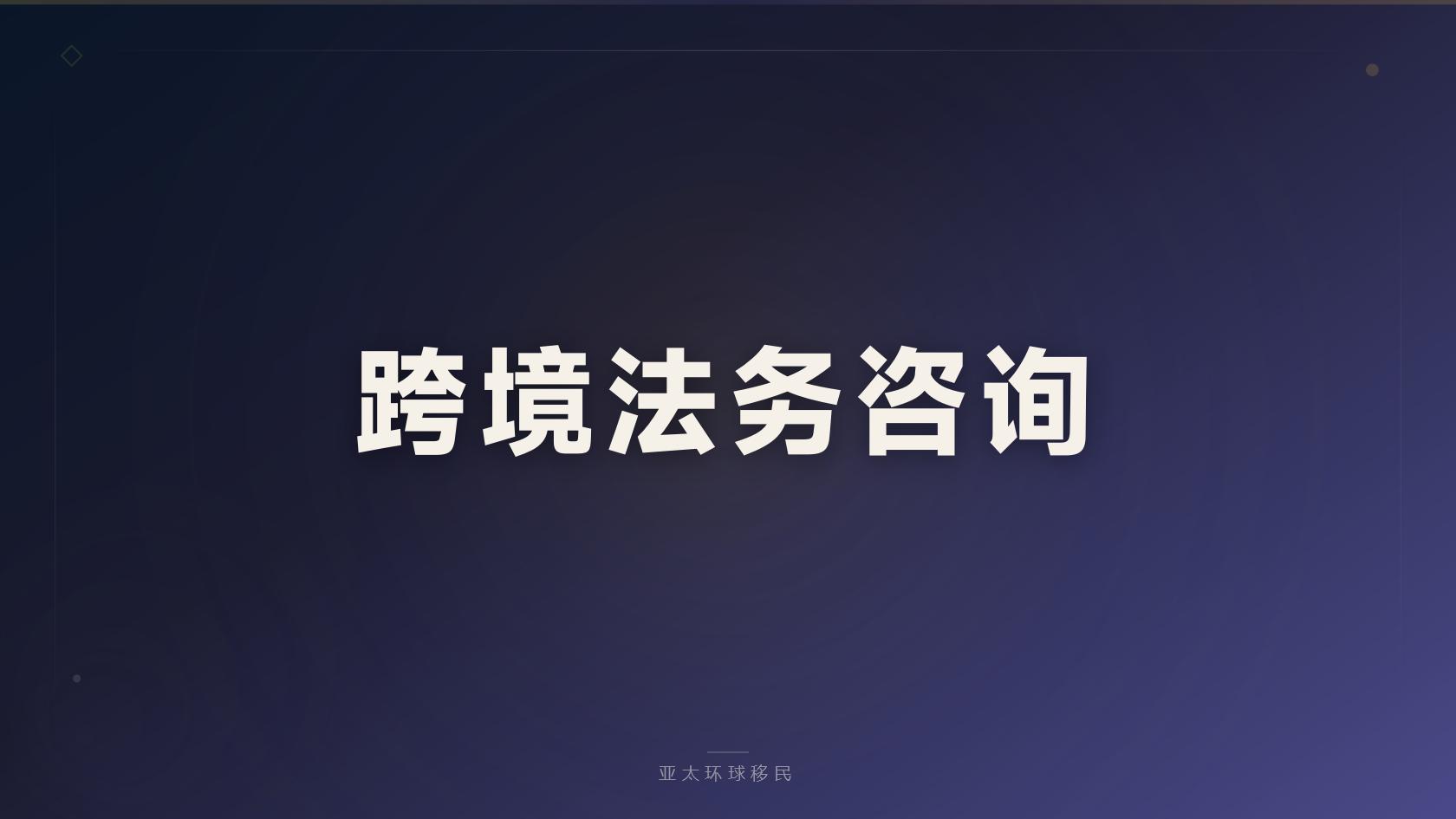 圣多美和普林西比护照父母能否一起申请，全家一起办划算吗