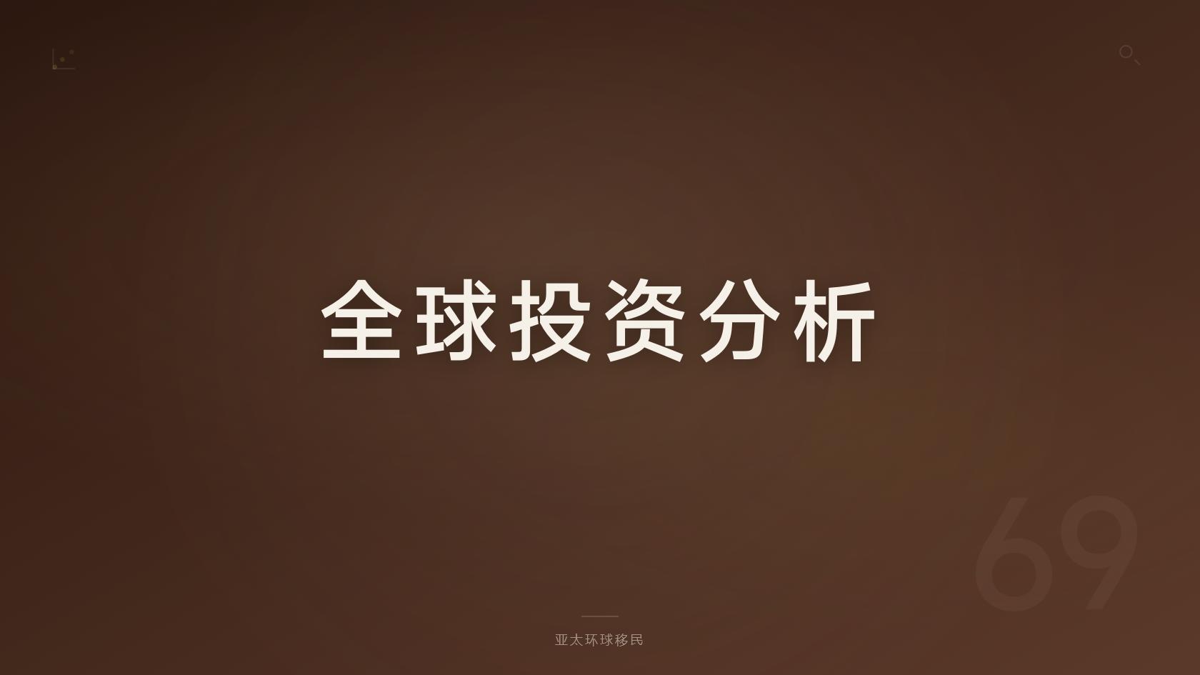 海外护照规划需要什么材料，时间线梳理
