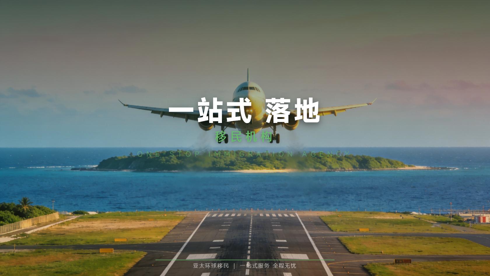 圣多美和普林西比护照