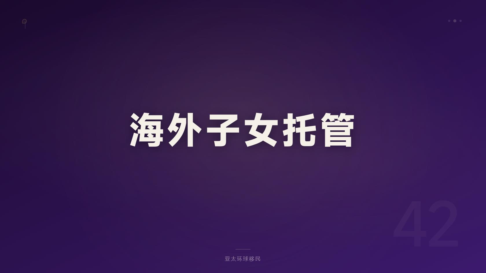 海外护照规划有没有语言要求，没你想的那么简单