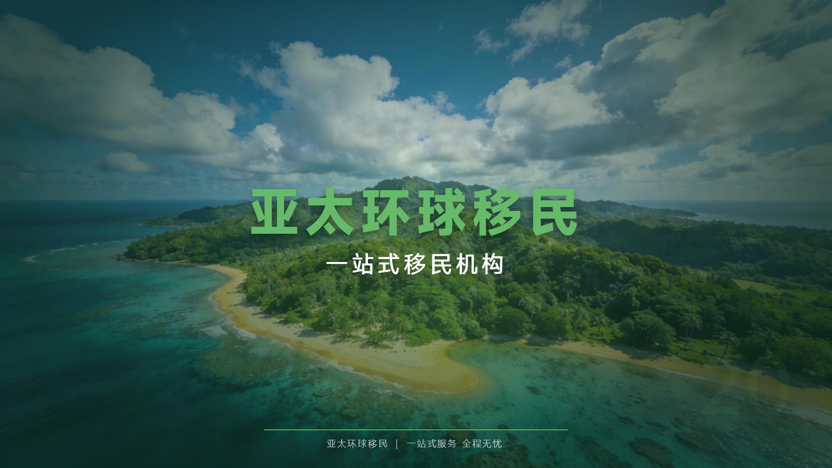 格林纳达第二护照风险和注意事项，办前必须知道的事