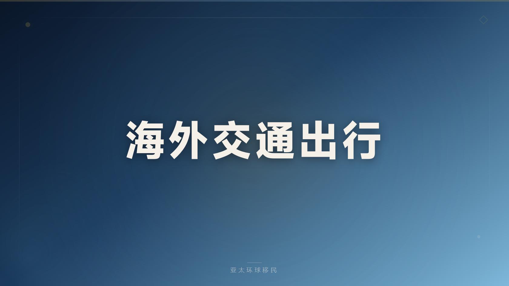 过来人说：格林纳达第二护照一家三口费用，全家一起办划算吗