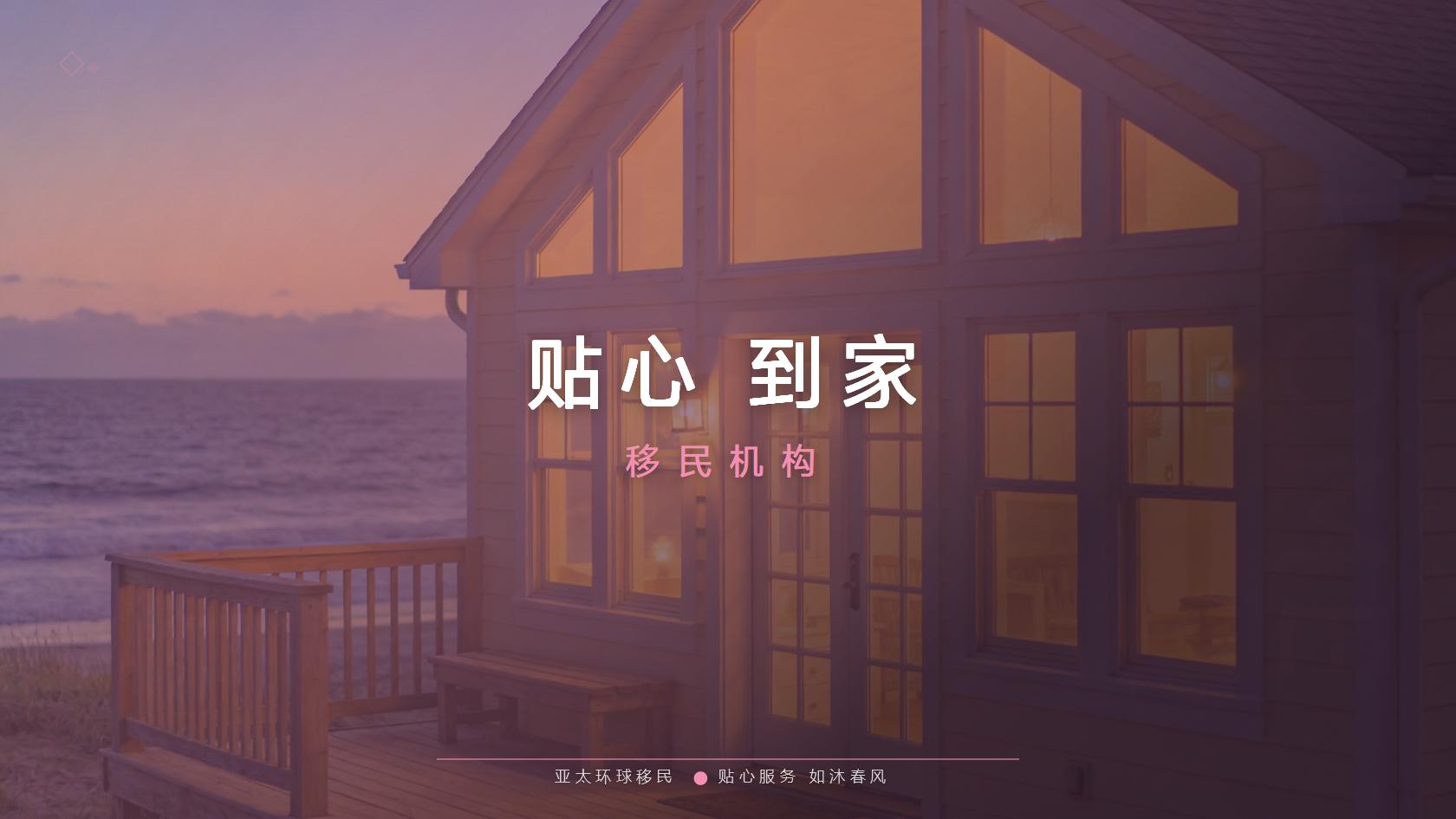 格林纳达第二护照四口之家费用，带娃家庭必看方案