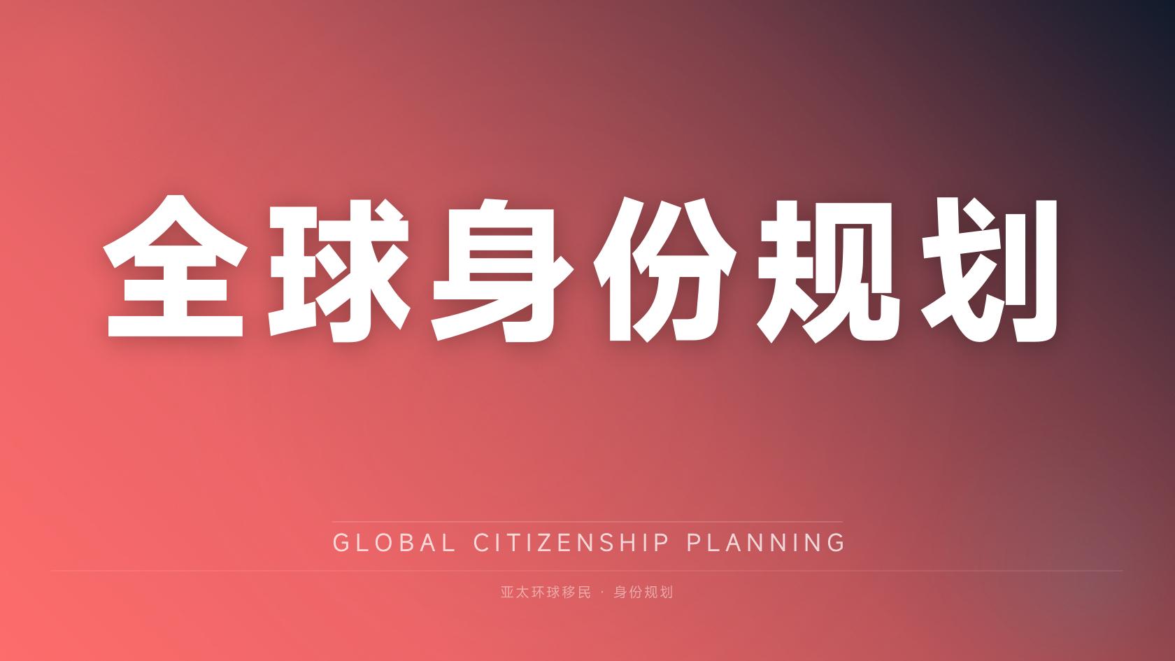 格林纳达第二护照办理周期，有加急通道吗？