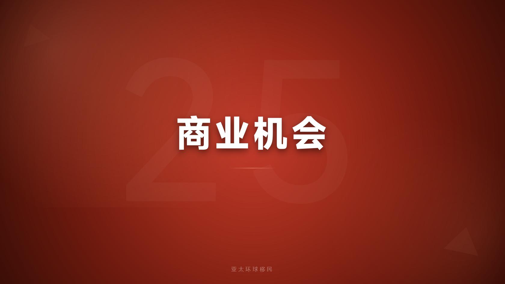 圣多美和普林西比第二护照资金来源怎么证明，时间线梳理