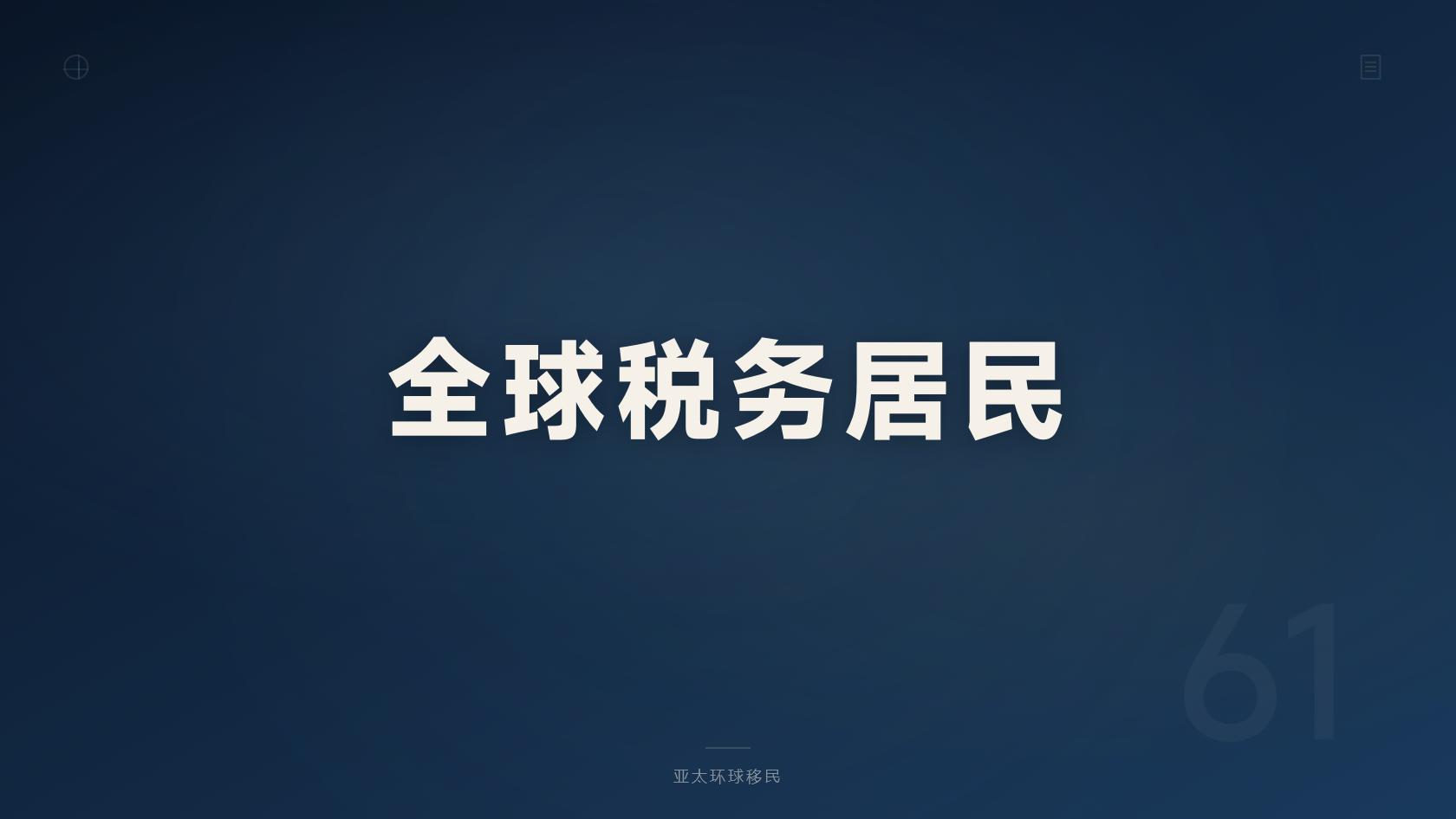 埃及第二护照获批后怎么领取证件，正确顺序别搞反