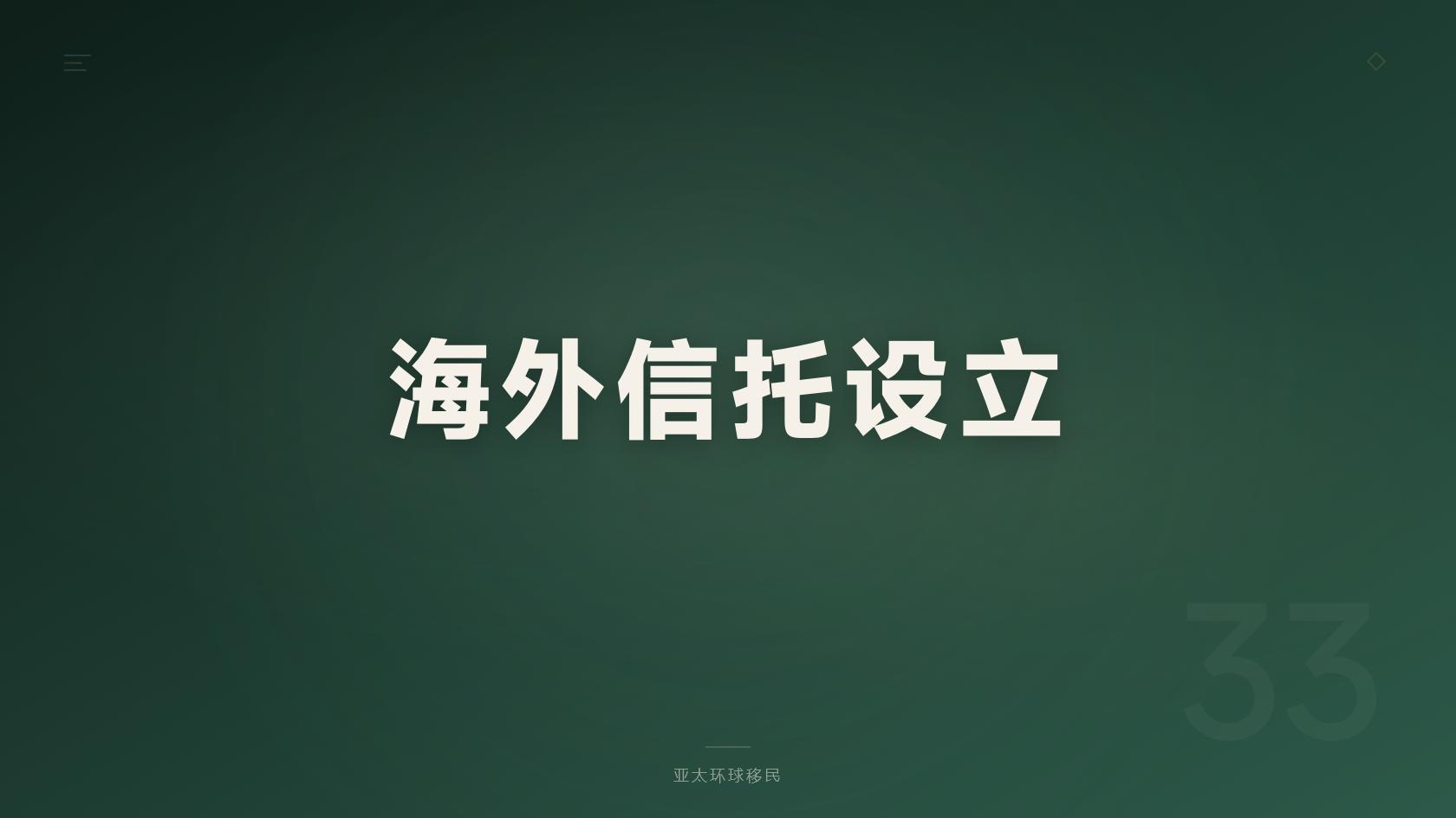 格林纳达投资入籍风险和注意事项，尽调不过怎么办