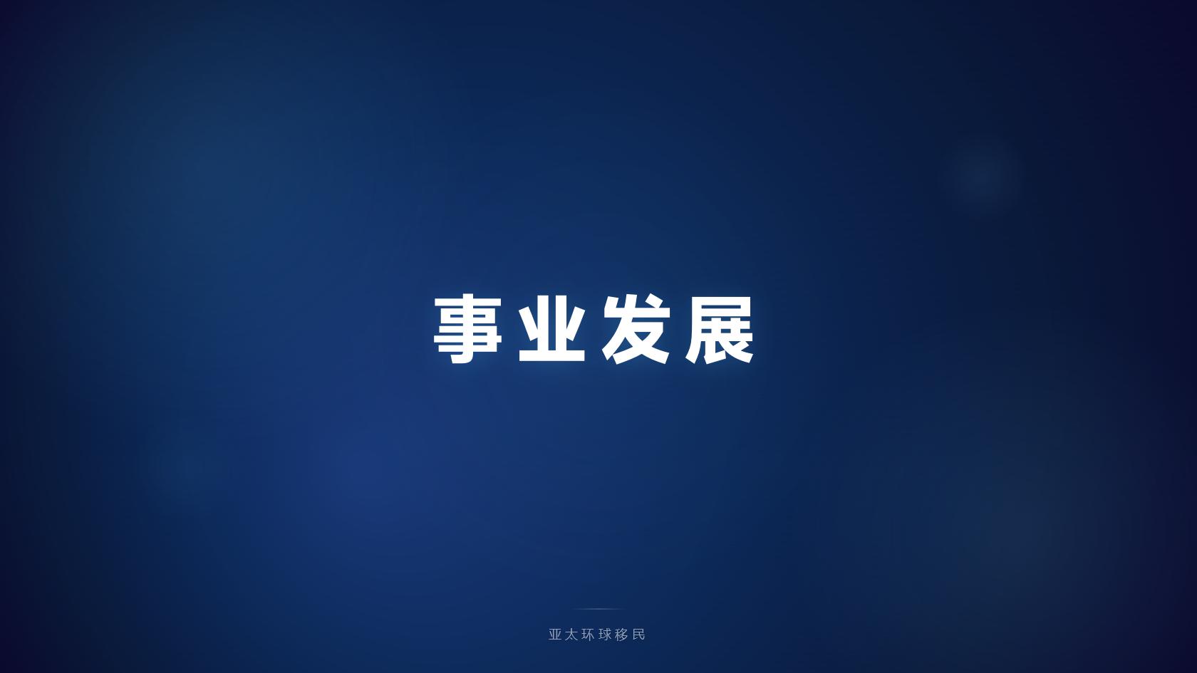投资