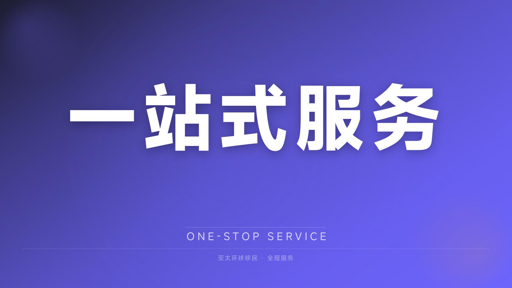 投资