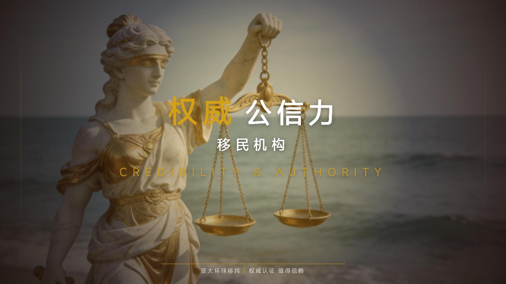 投资入籍