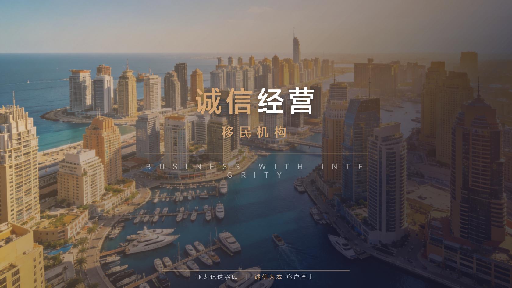 格林纳达投资入籍