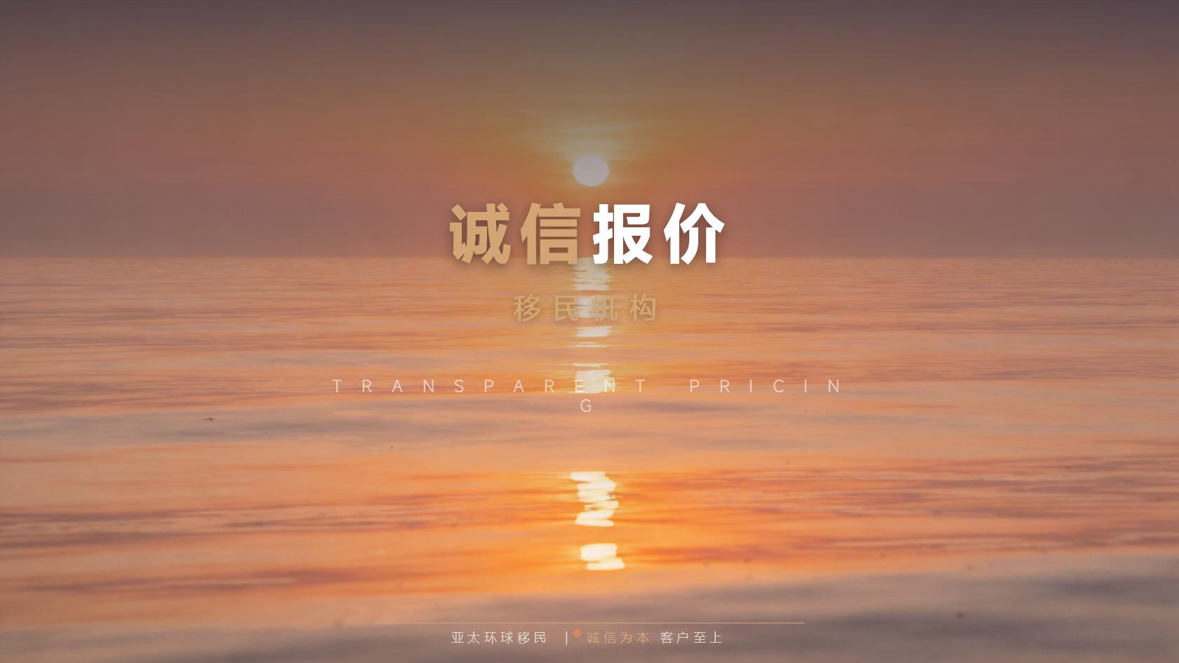 埃及投资入籍