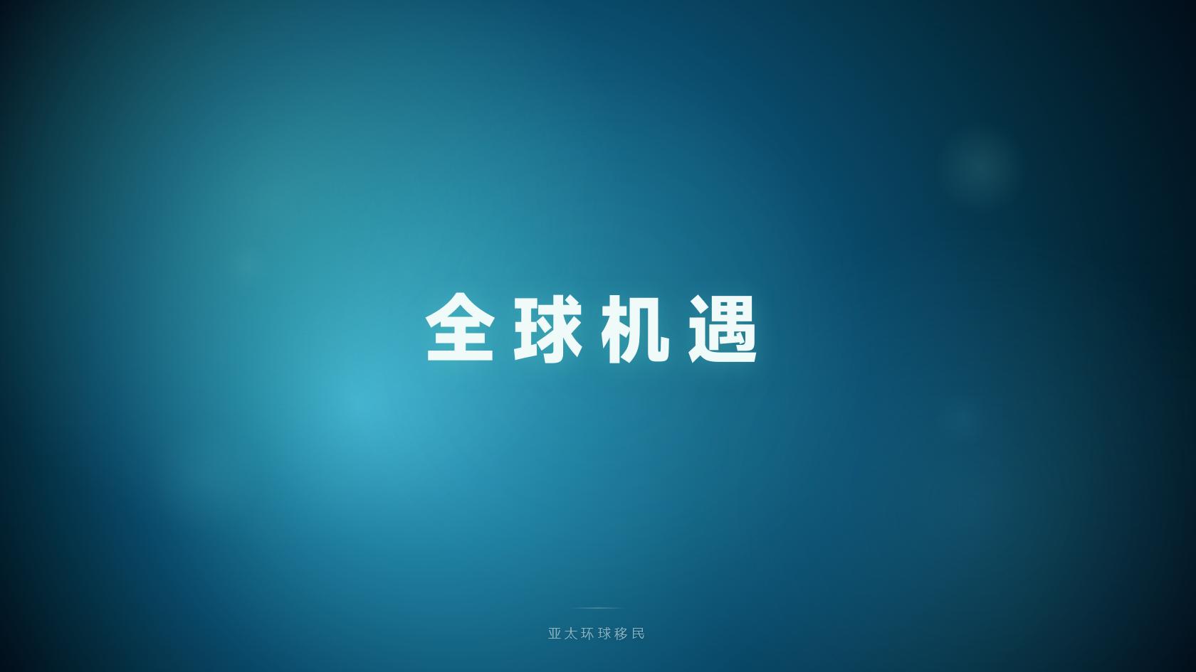 投资