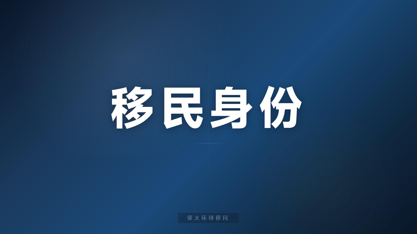 投资