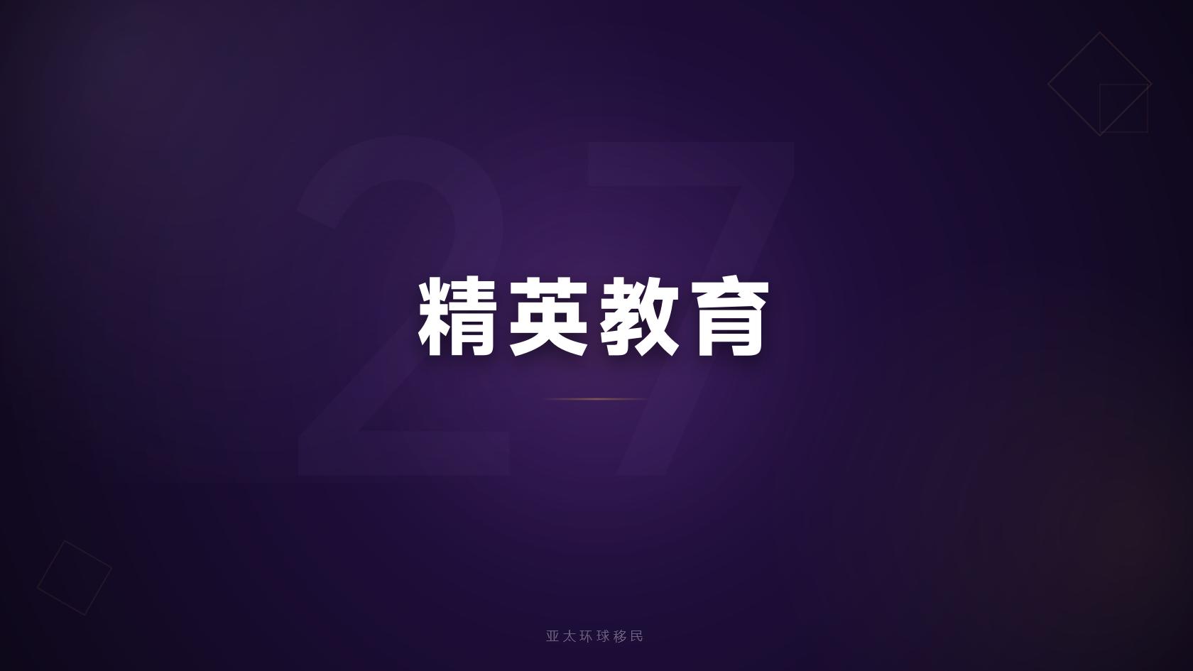 投资