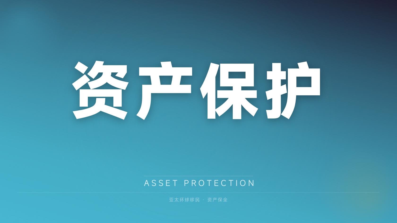 投资入籍