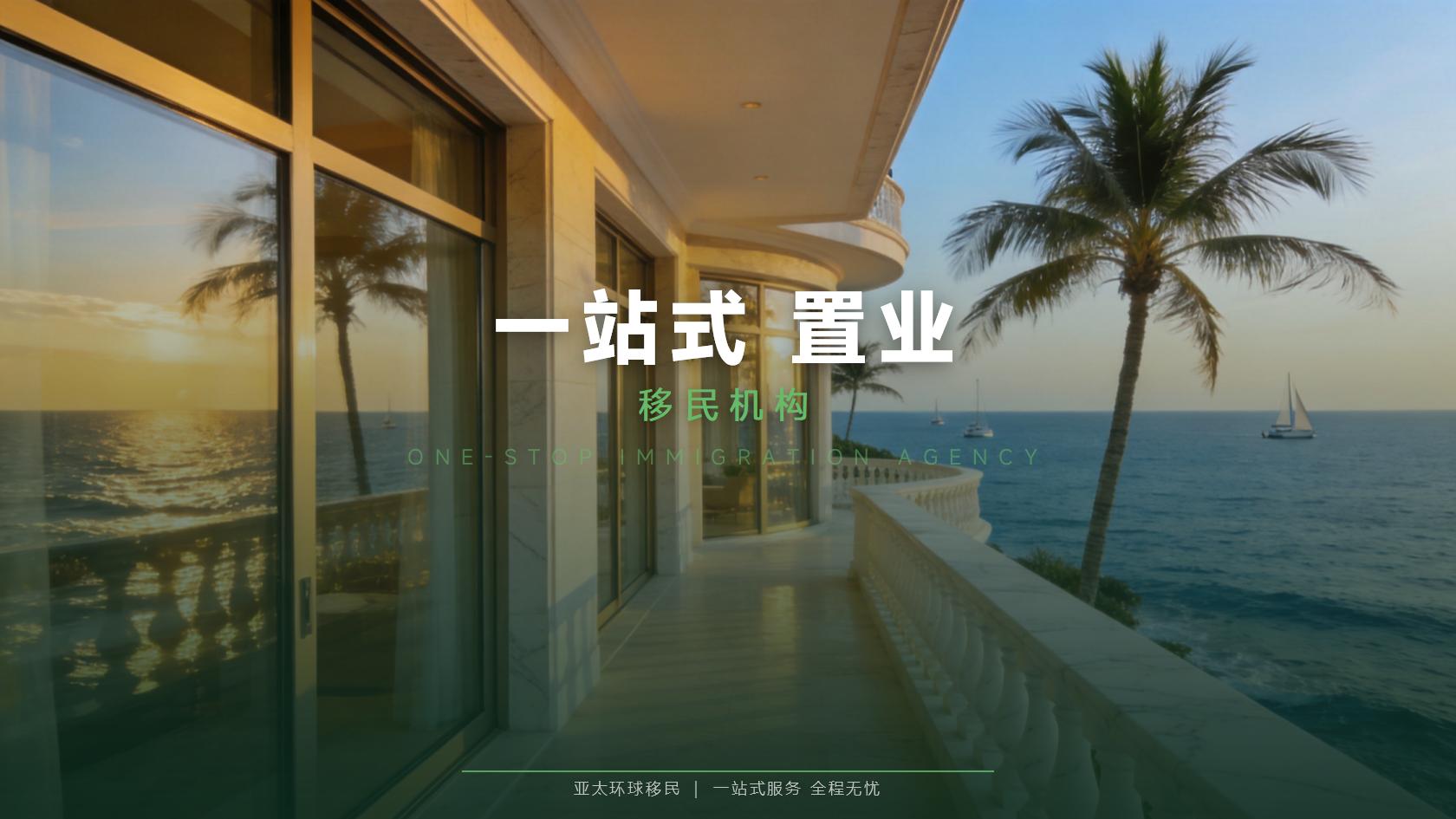 圣多美和普林西比投资入籍是否需要面试？2026年有变化吗