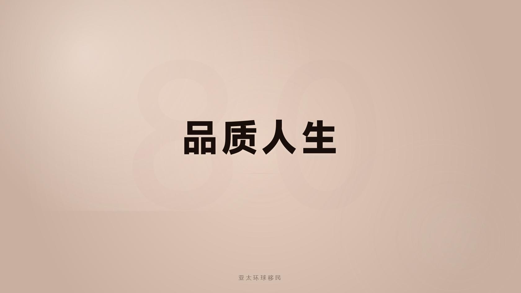 投资入籍