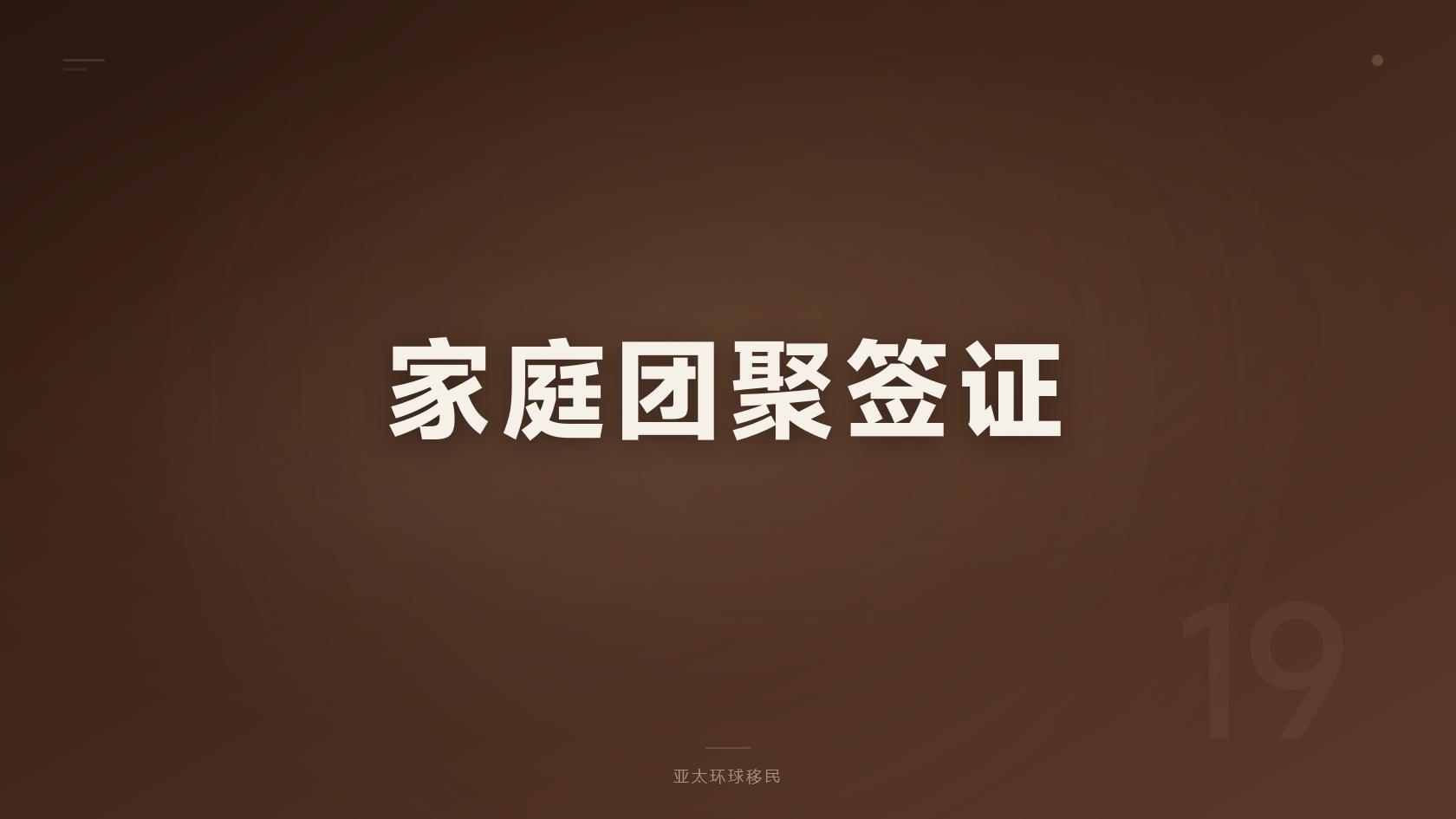 圣多美和普林西比投资入籍