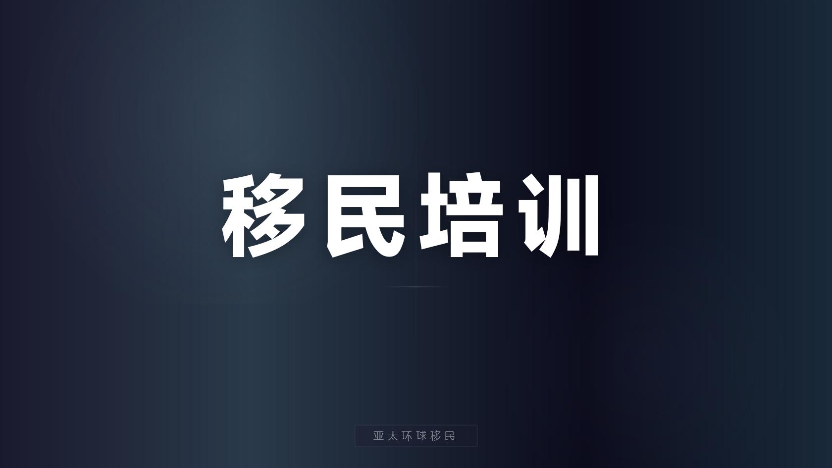 圣多美和普林西比投资入籍