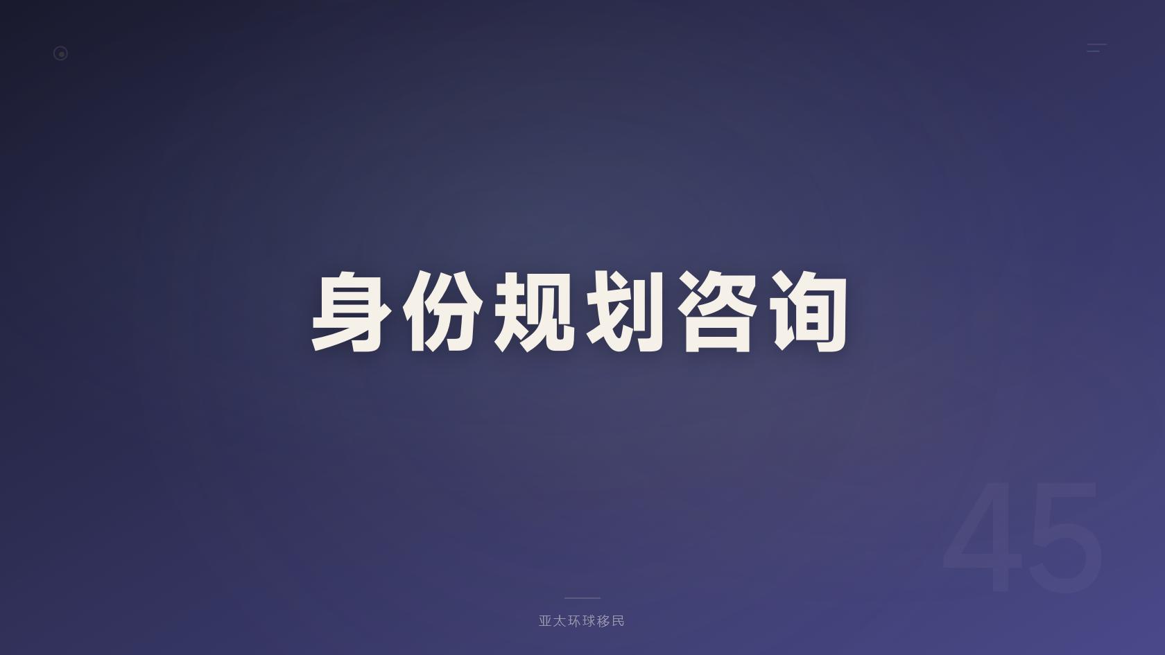 投资