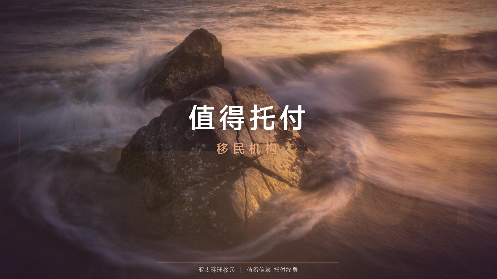 投资