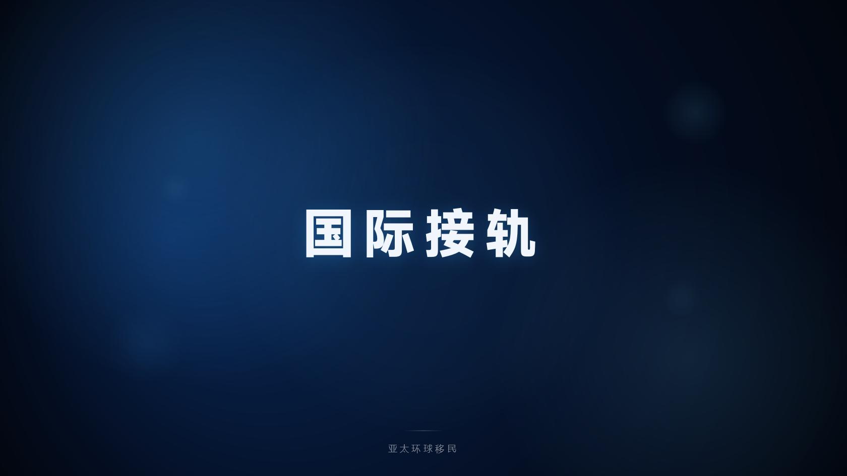 投资入籍一家三口怎么规划，父母能一起申请吗