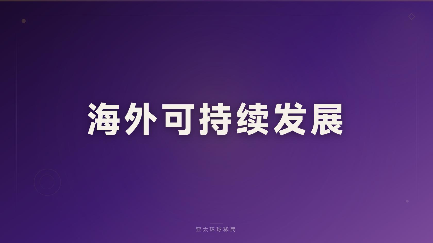 投资入籍费用对比，哪个通过率更高？