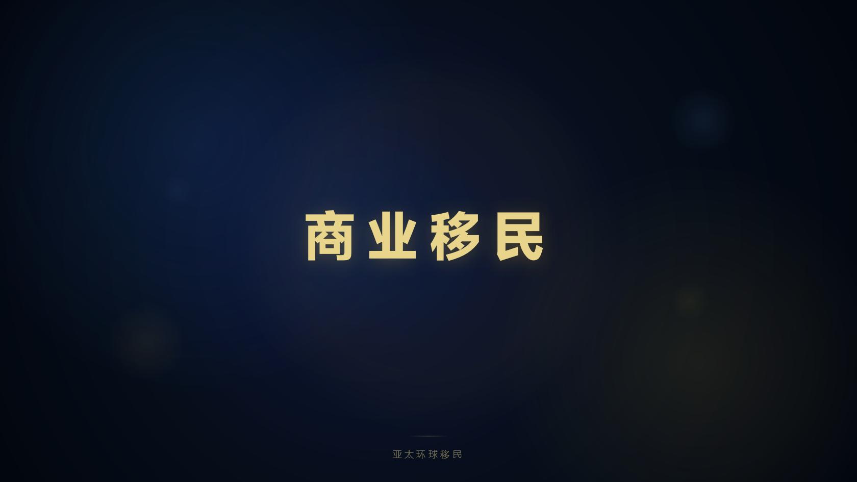 新手必看：圣多美和普林西比投资入籍授权代理怎么查，哪些雷区不能碰
