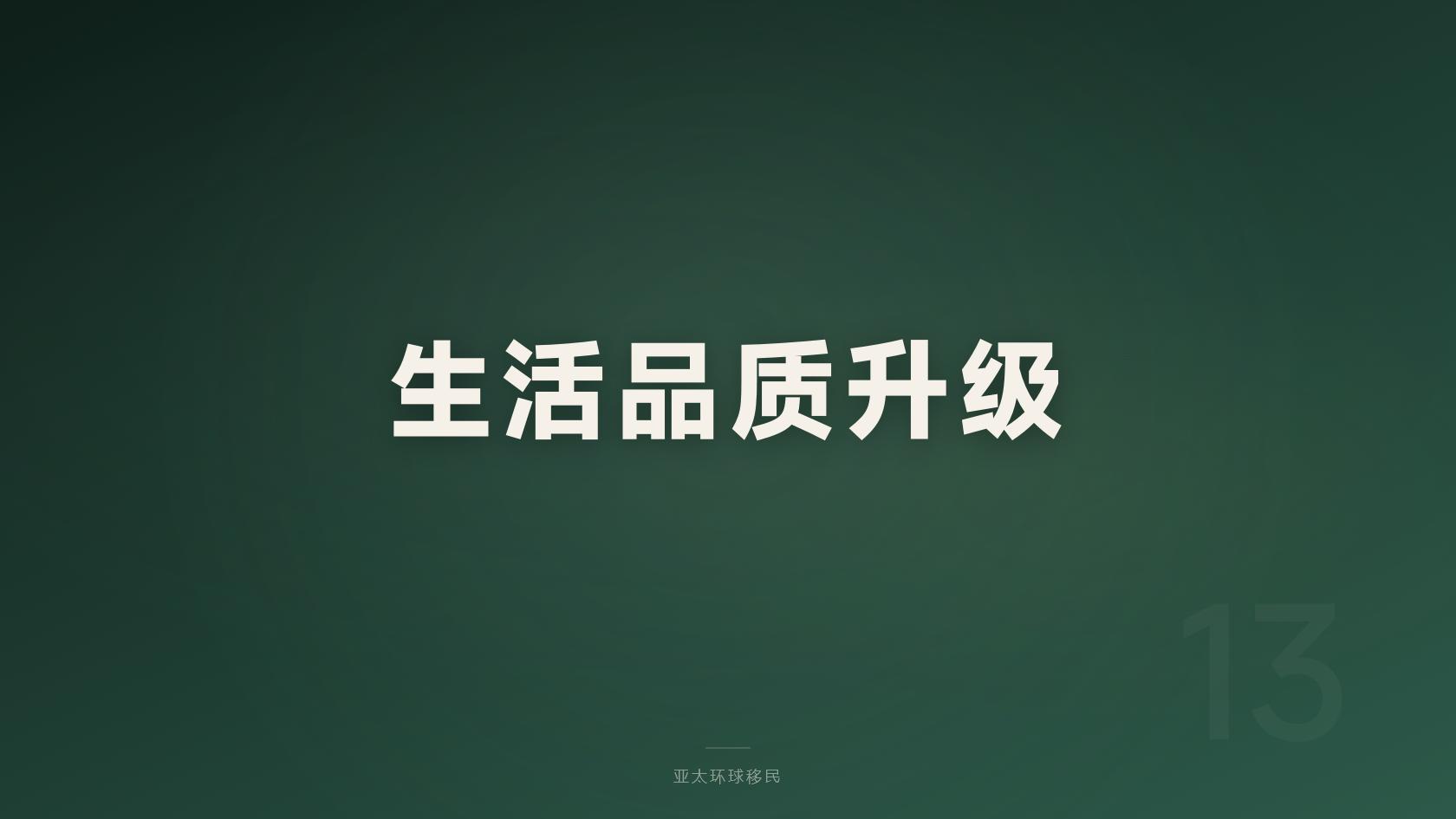 子女教育身份规划一家三口怎么规划，这些细节要注意