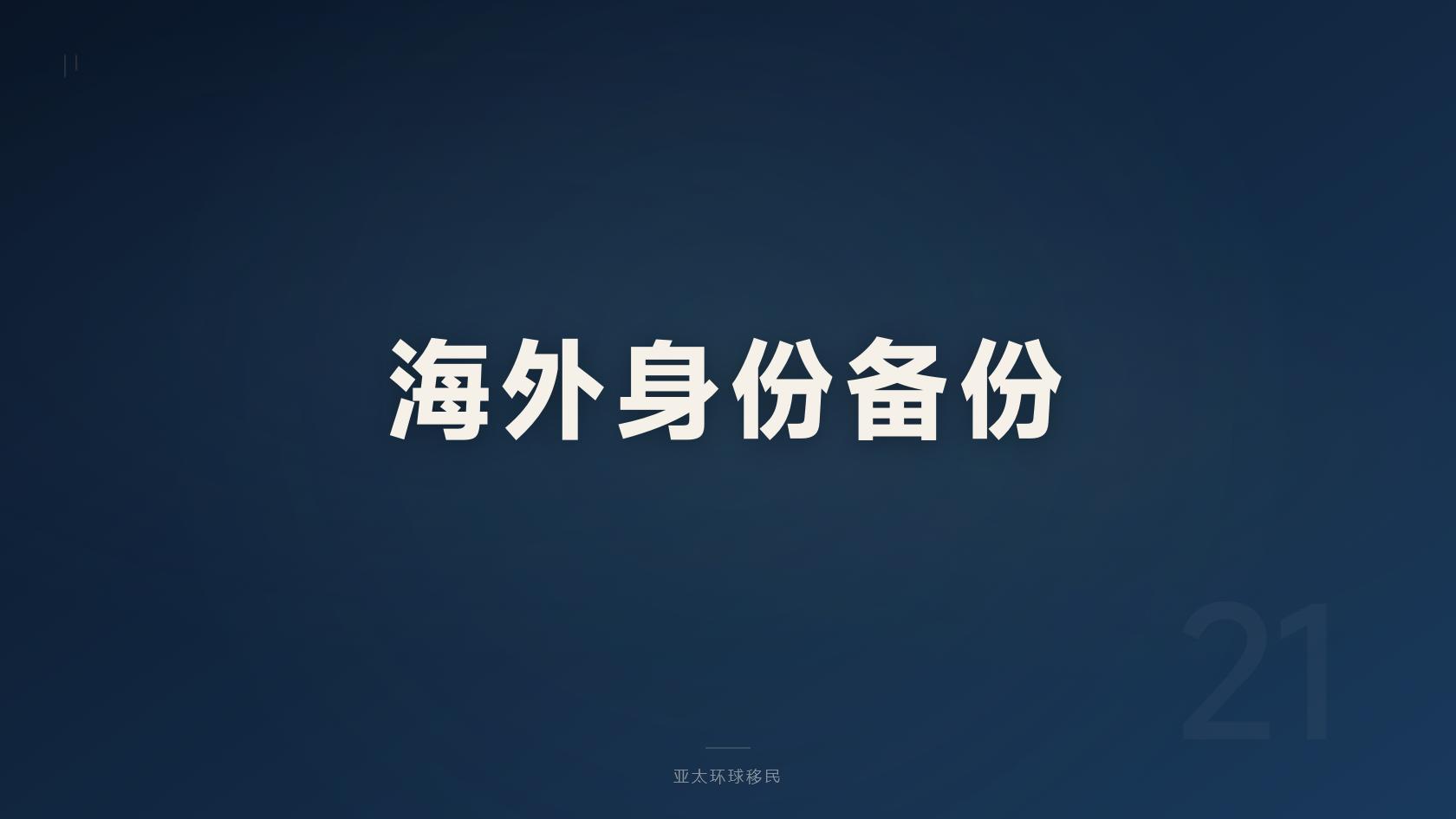 埃及公民身份是否需要面试，官方要求逐条看