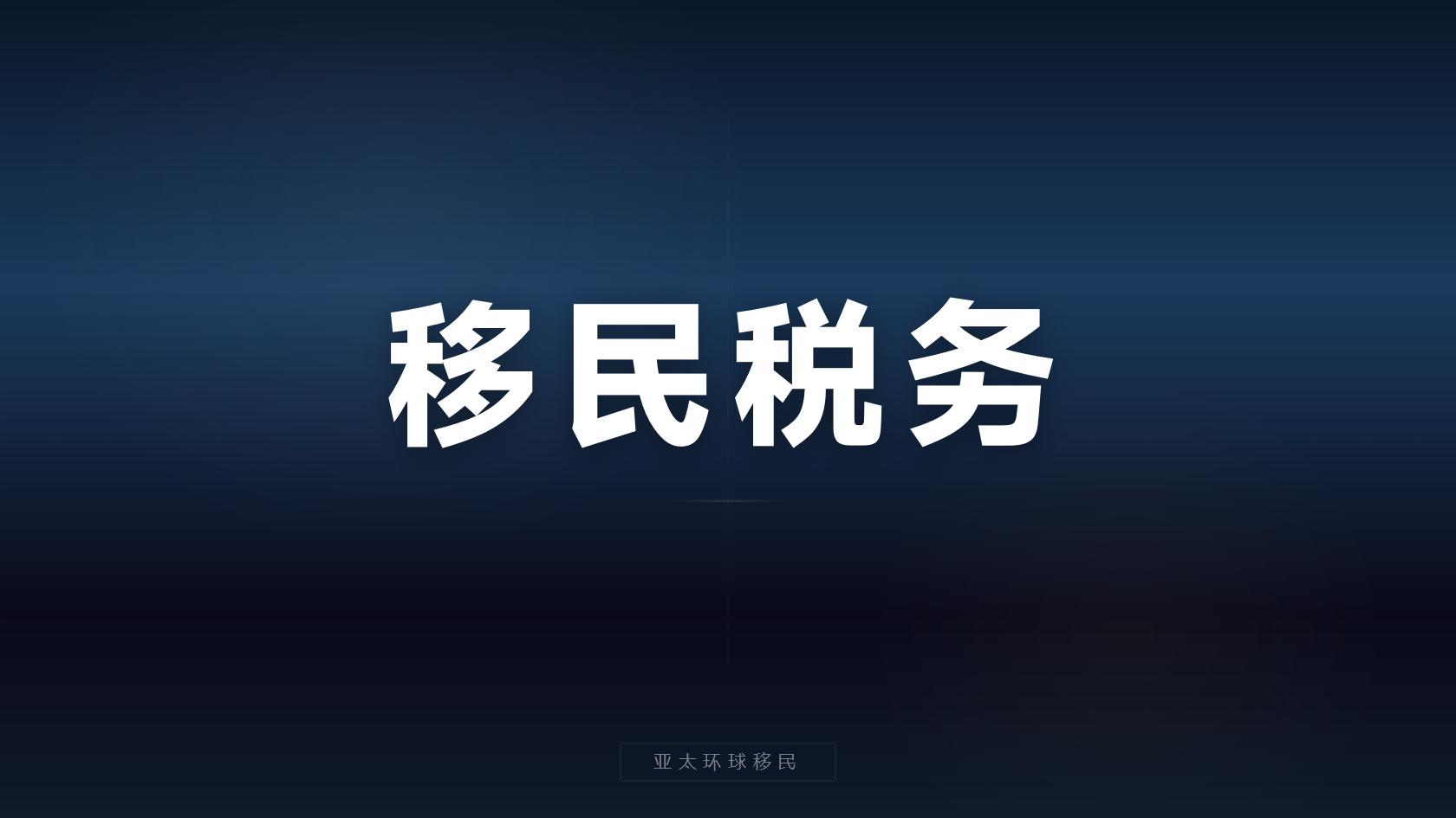 格林纳达移民办理周期，最快多久能下来？