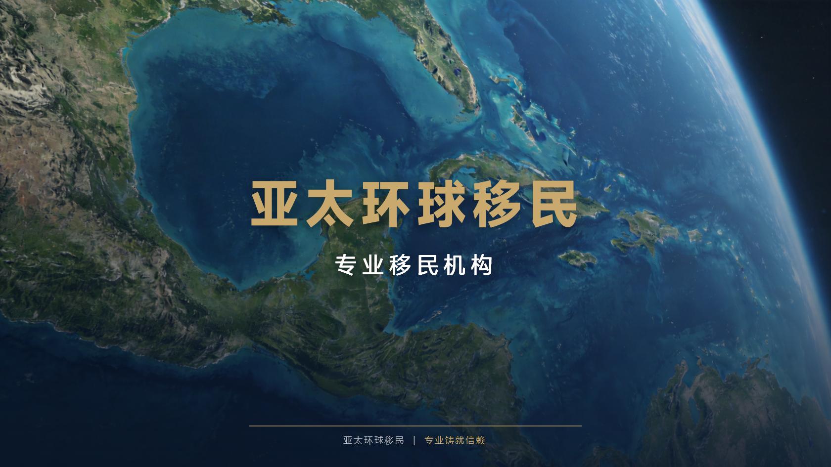 希腊黄金签证