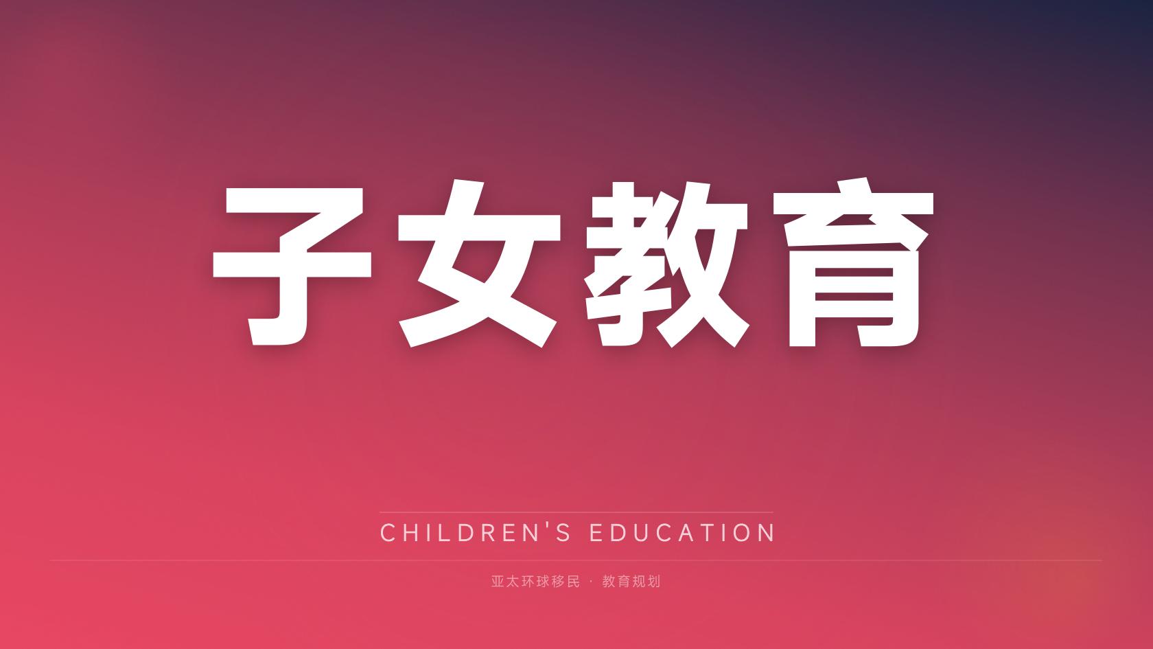 签证