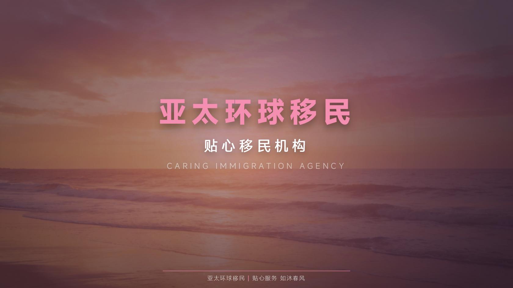 黄金签证