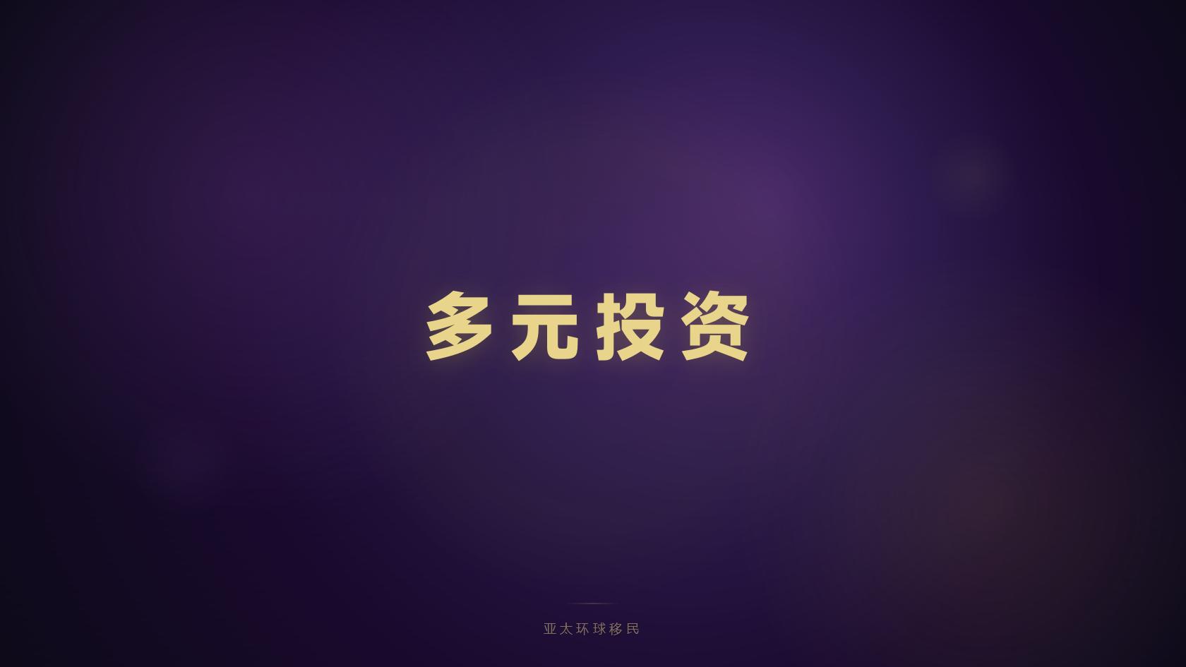 签证