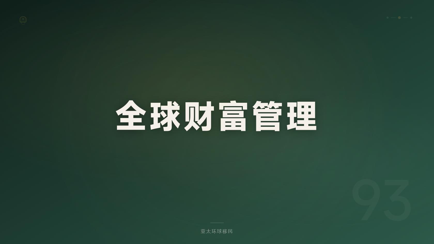 科普｜希腊黄金签证拿身份后怎么入籍路线图：先居留后入籍