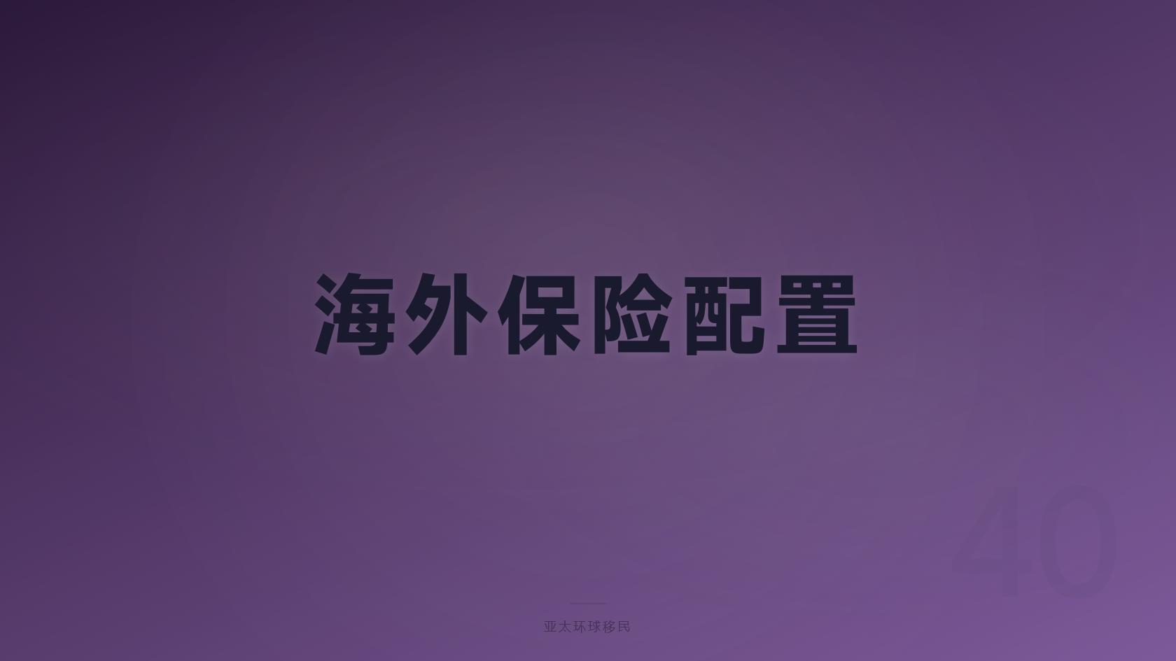 希腊黄金签证办理流程？详细步骤拆解