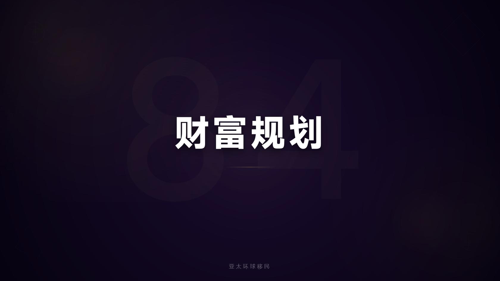 希腊黄金签证和小国护照怎么选，区别到底有多大