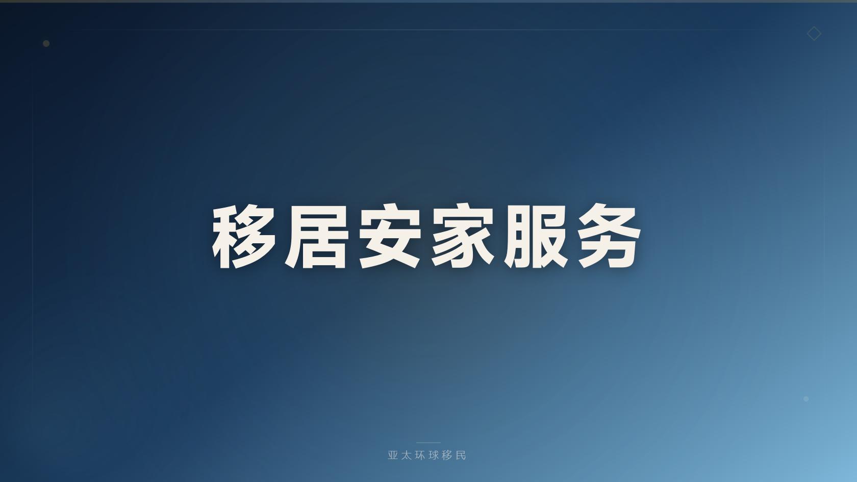 马耳他永居能不能最终入籍，怎么转公民？