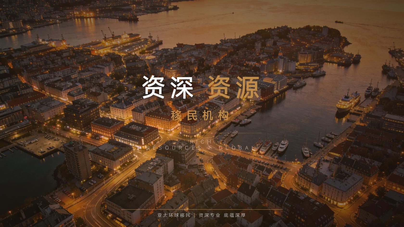 马耳他永居身份规划避坑靠谱吗？风险点全盘点