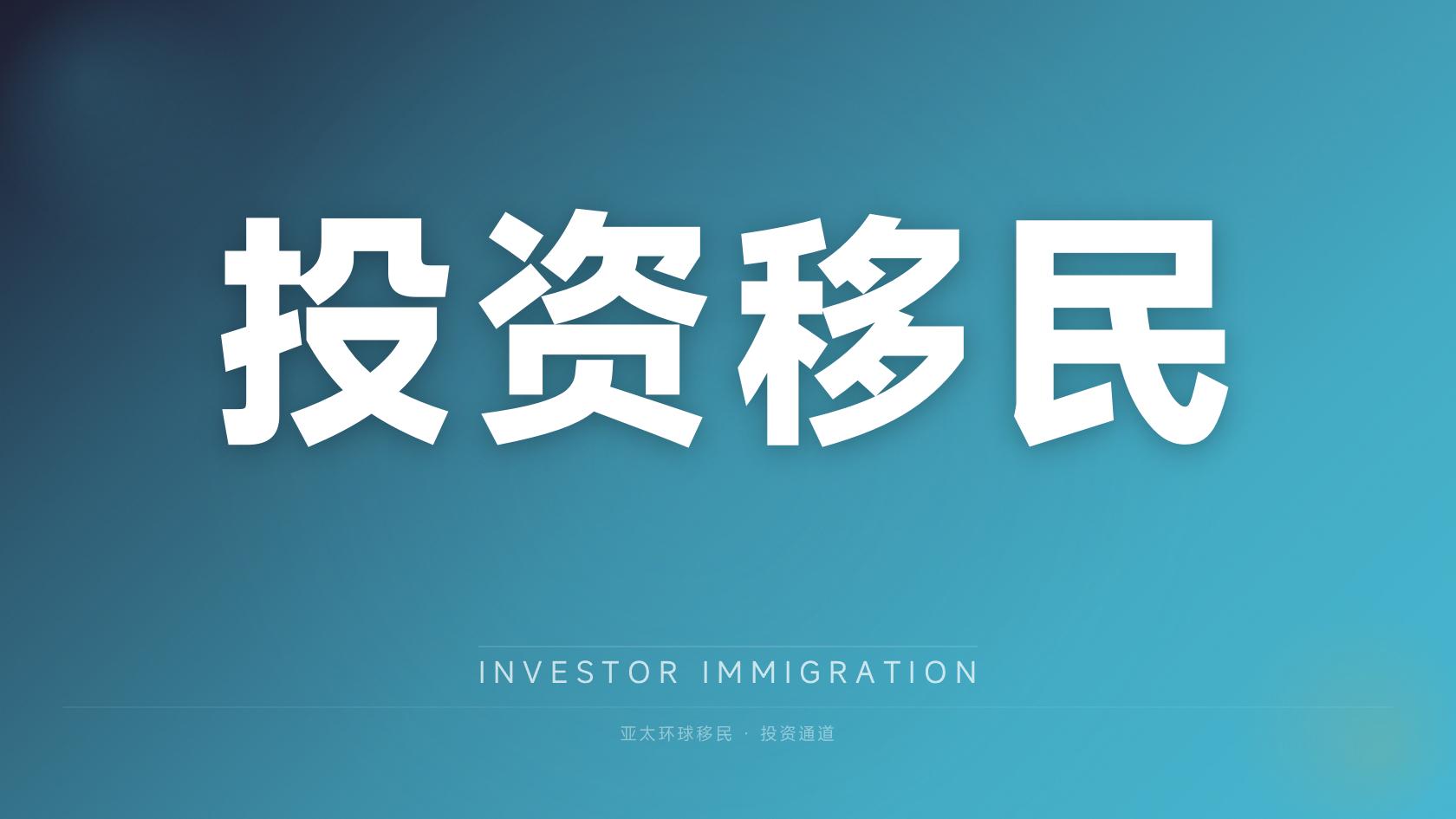 购房入籍项目避坑指南，这些坑我替你踩过了
