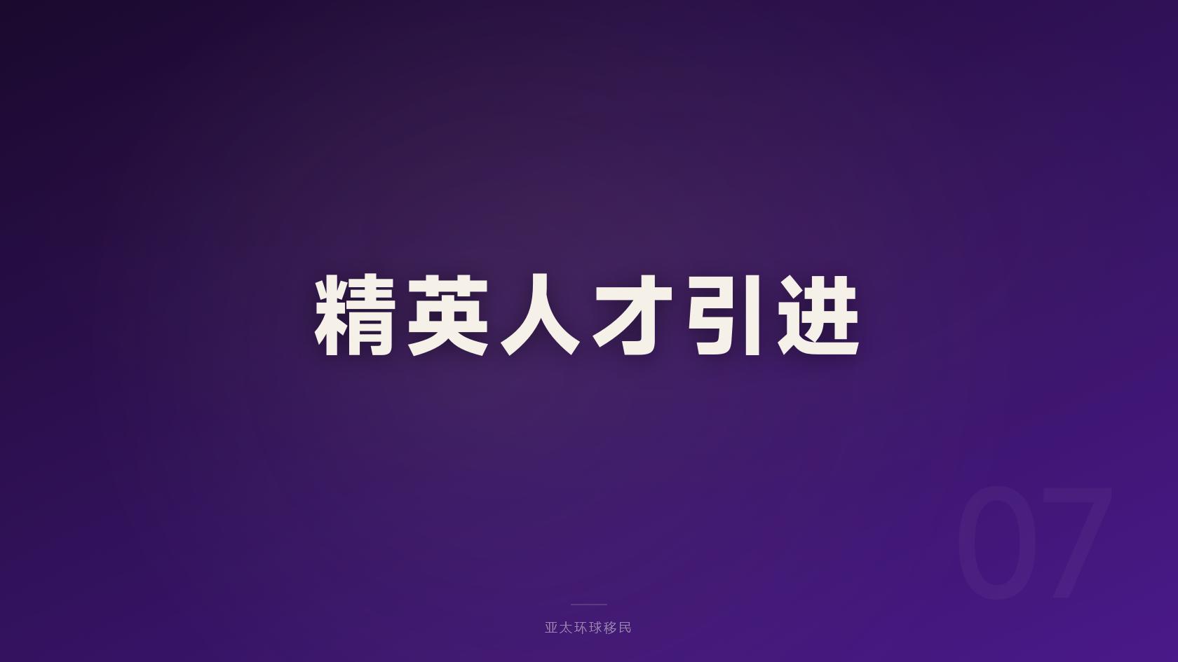 干货｜购房入籍项目能不能带父母，可以带兄弟姐妹吗