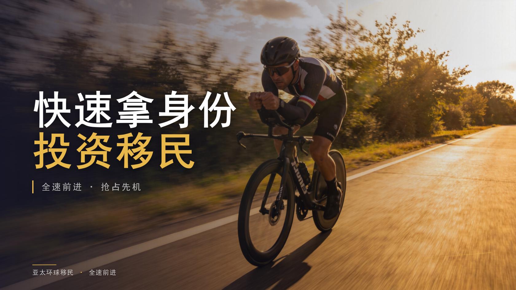 英国创新创始人签证和小国护照怎么选，过来人建议选哪个